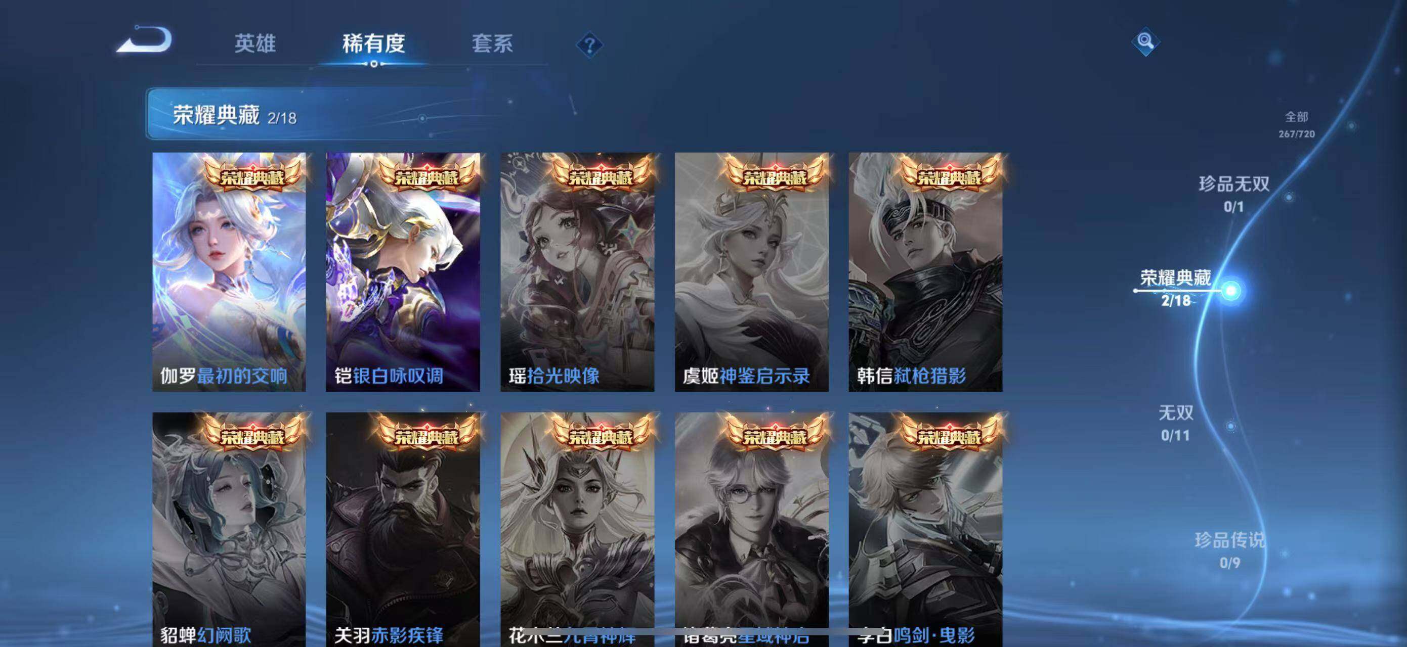 WZLFY3221199王者荣耀账号详情图14 WZLFY3221199王者荣耀账号详情图14