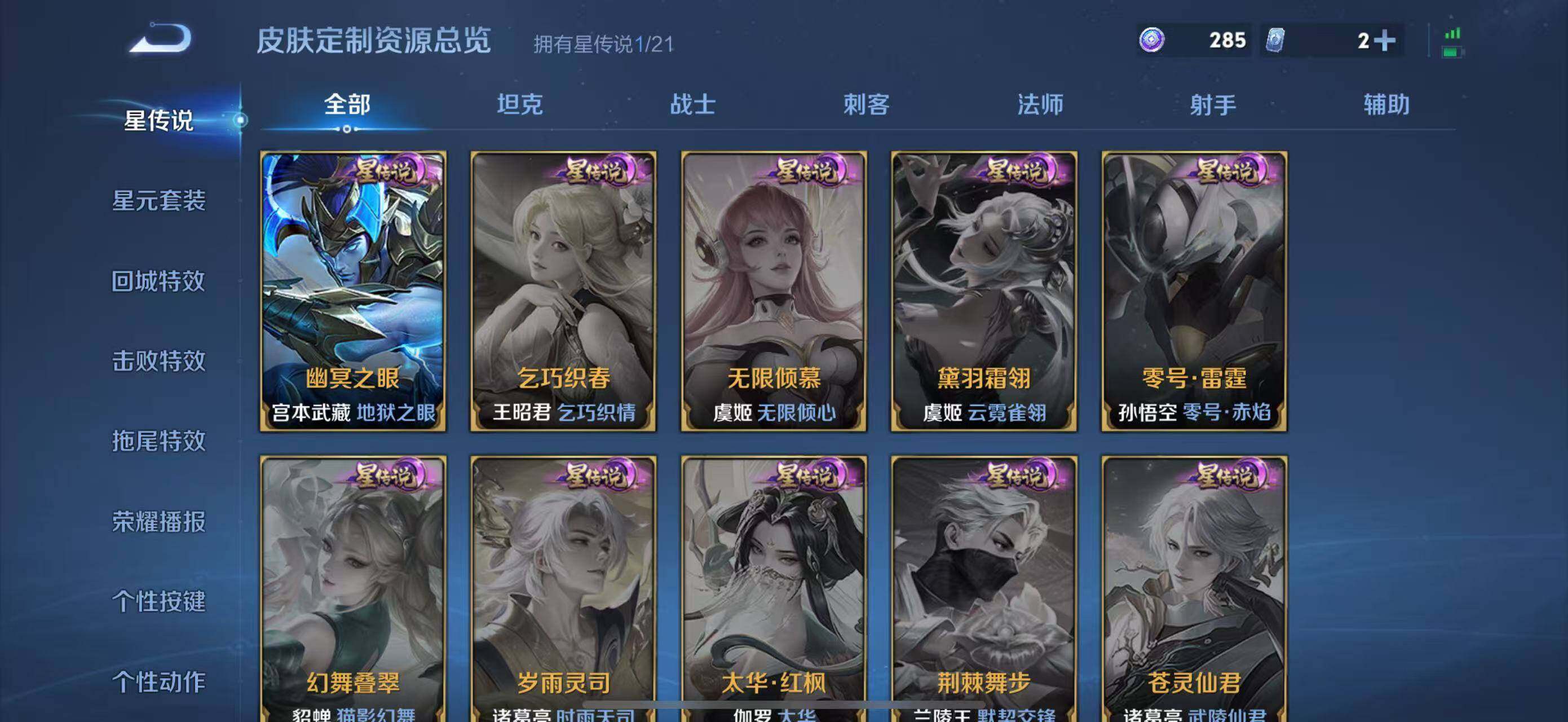 WZLFY3221199王者荣耀账号详情图15 WZLFY3221199王者荣耀账号详情图15