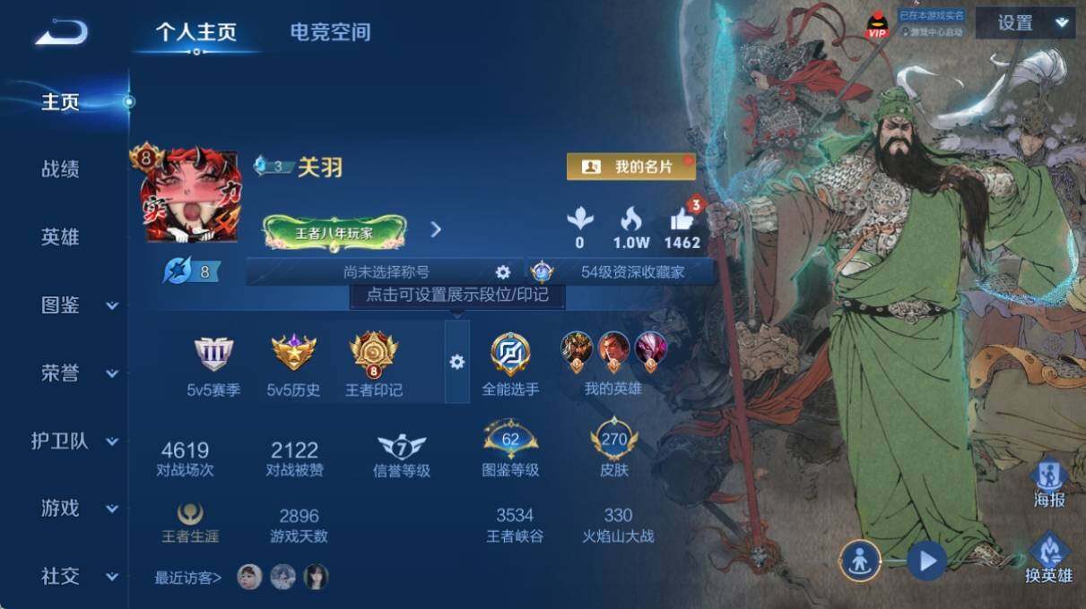 WZ033221245王者荣耀账号详情图7