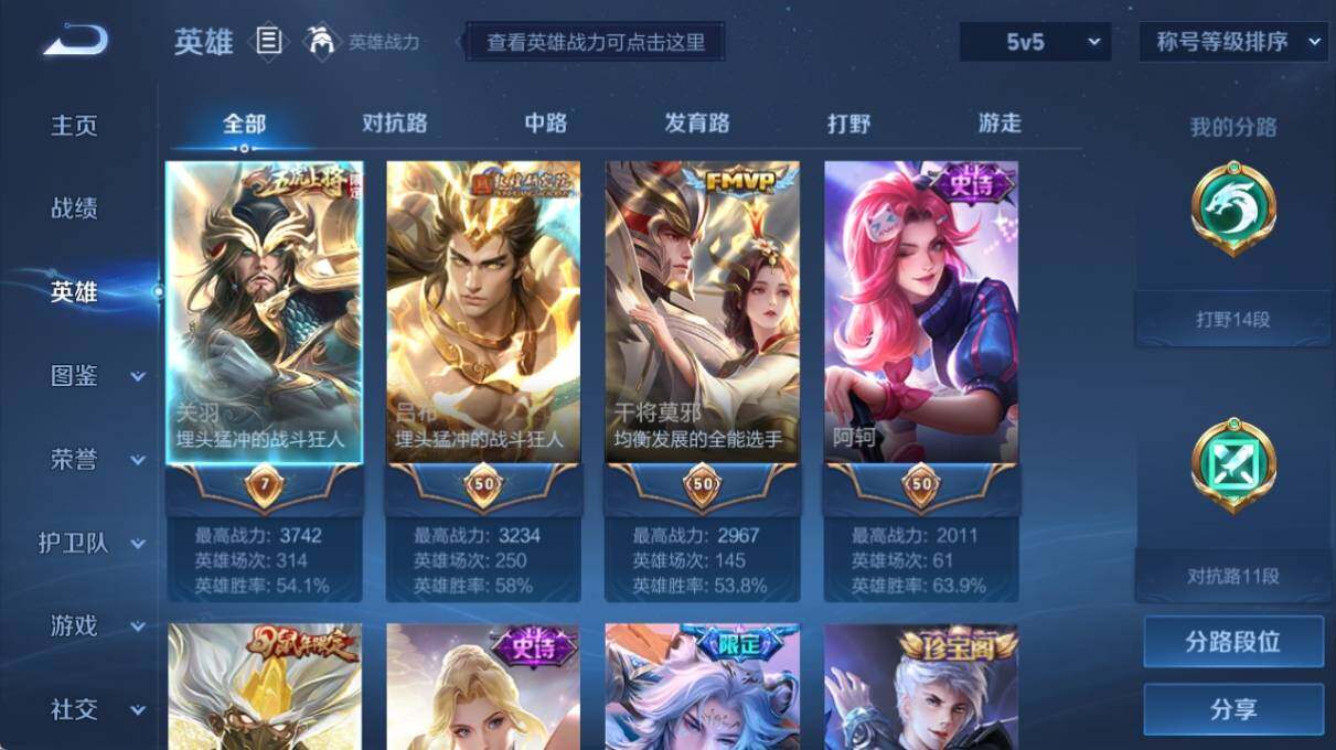 WZ033221245王者荣耀账号详情图8