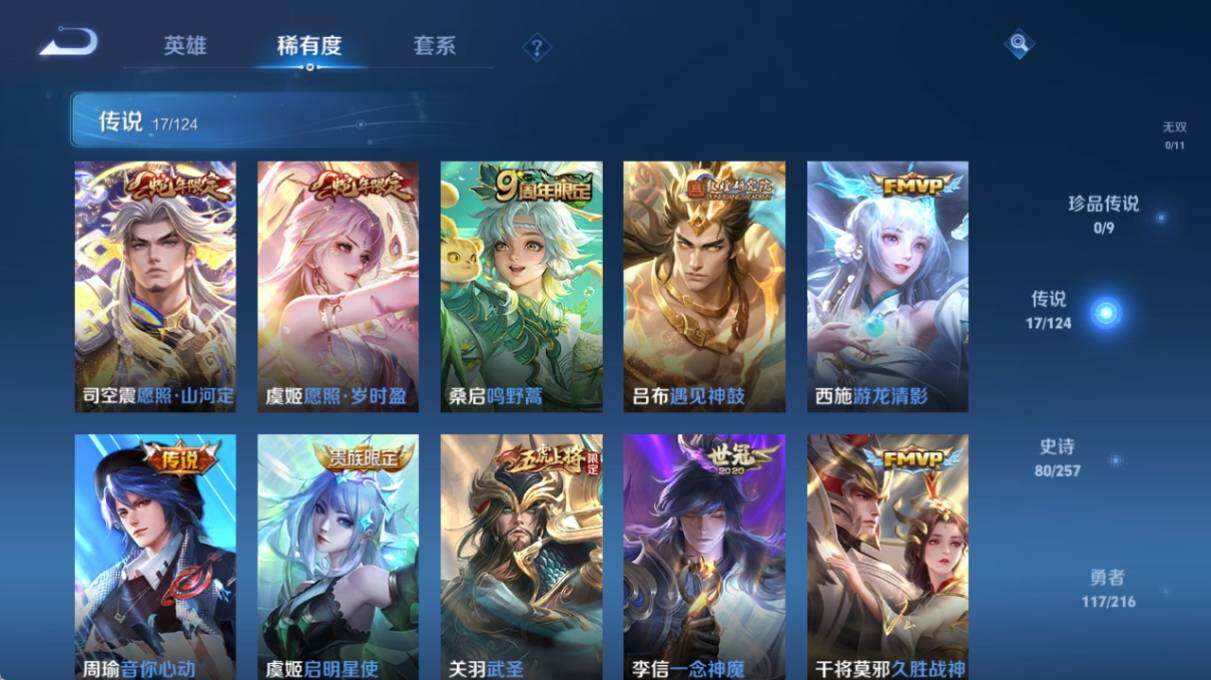 WZ033221245王者荣耀账号详情图12