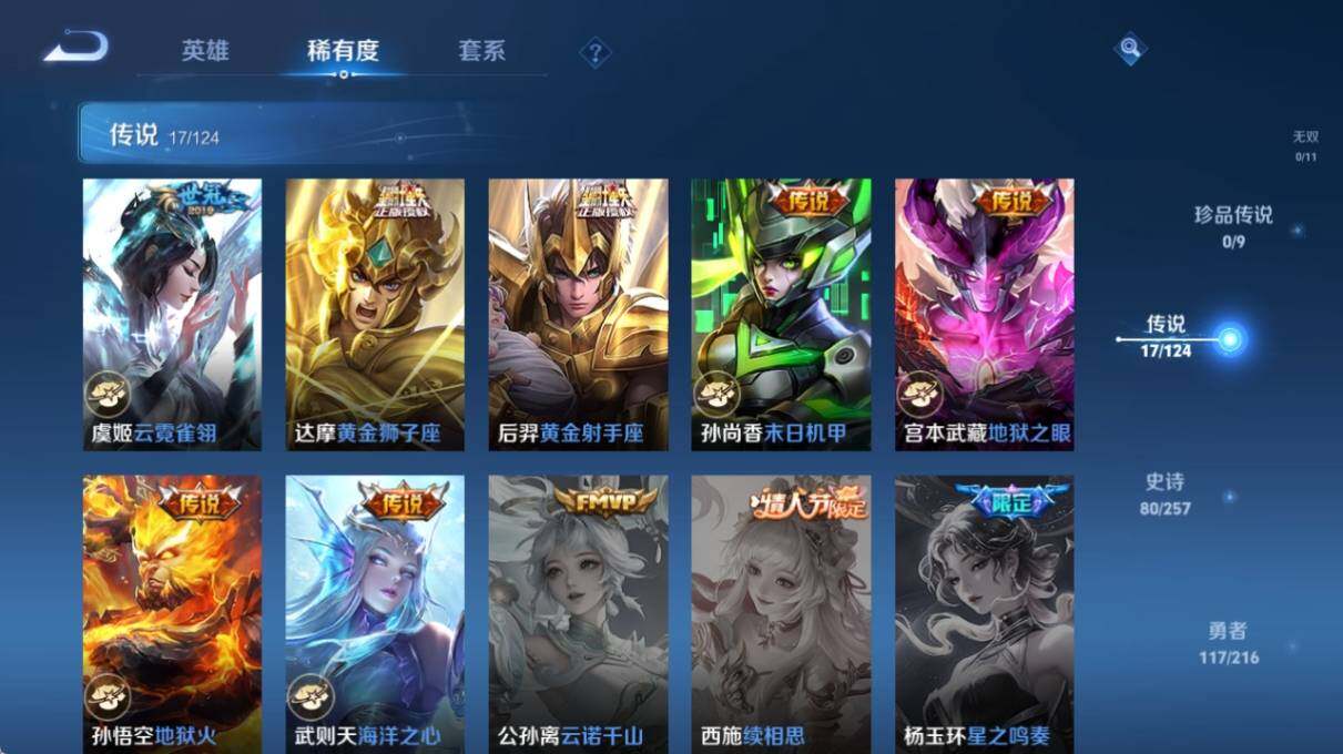 WZ033221245王者荣耀账号详情图13