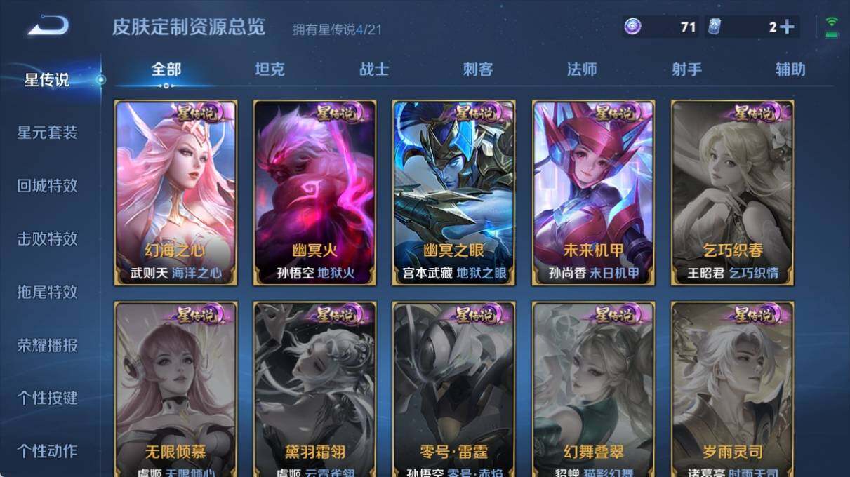 WZ033221245王者荣耀账号详情图16