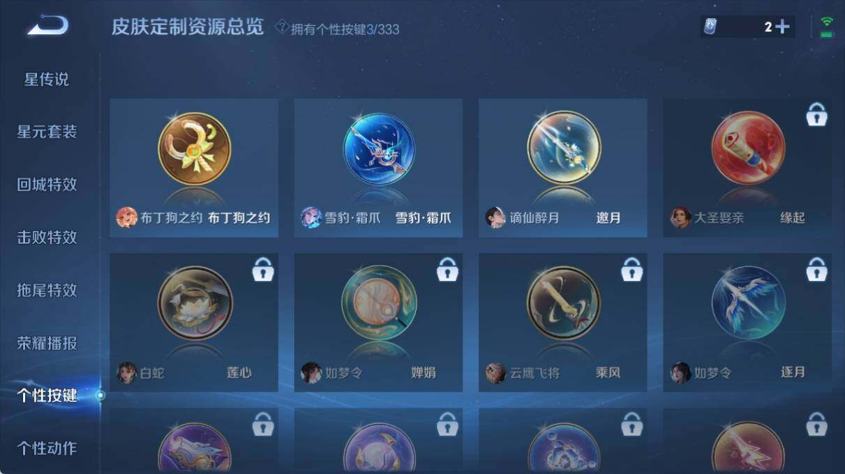 WZ033221245王者荣耀账号详情图17