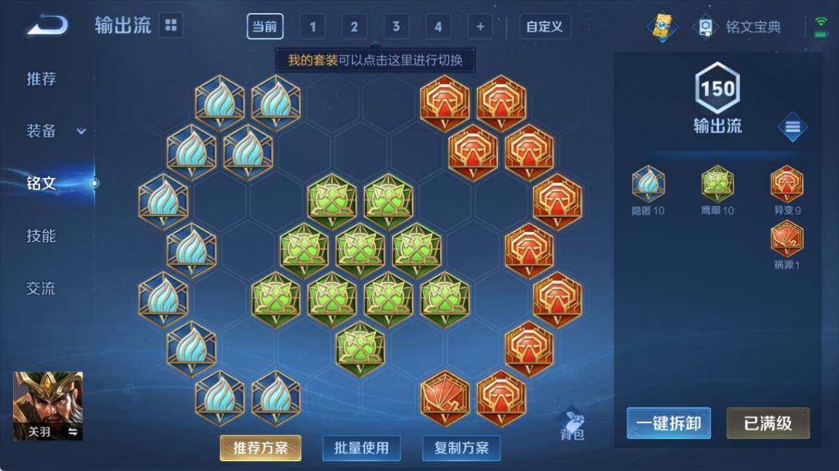 WZ033221245王者荣耀账号详情图18