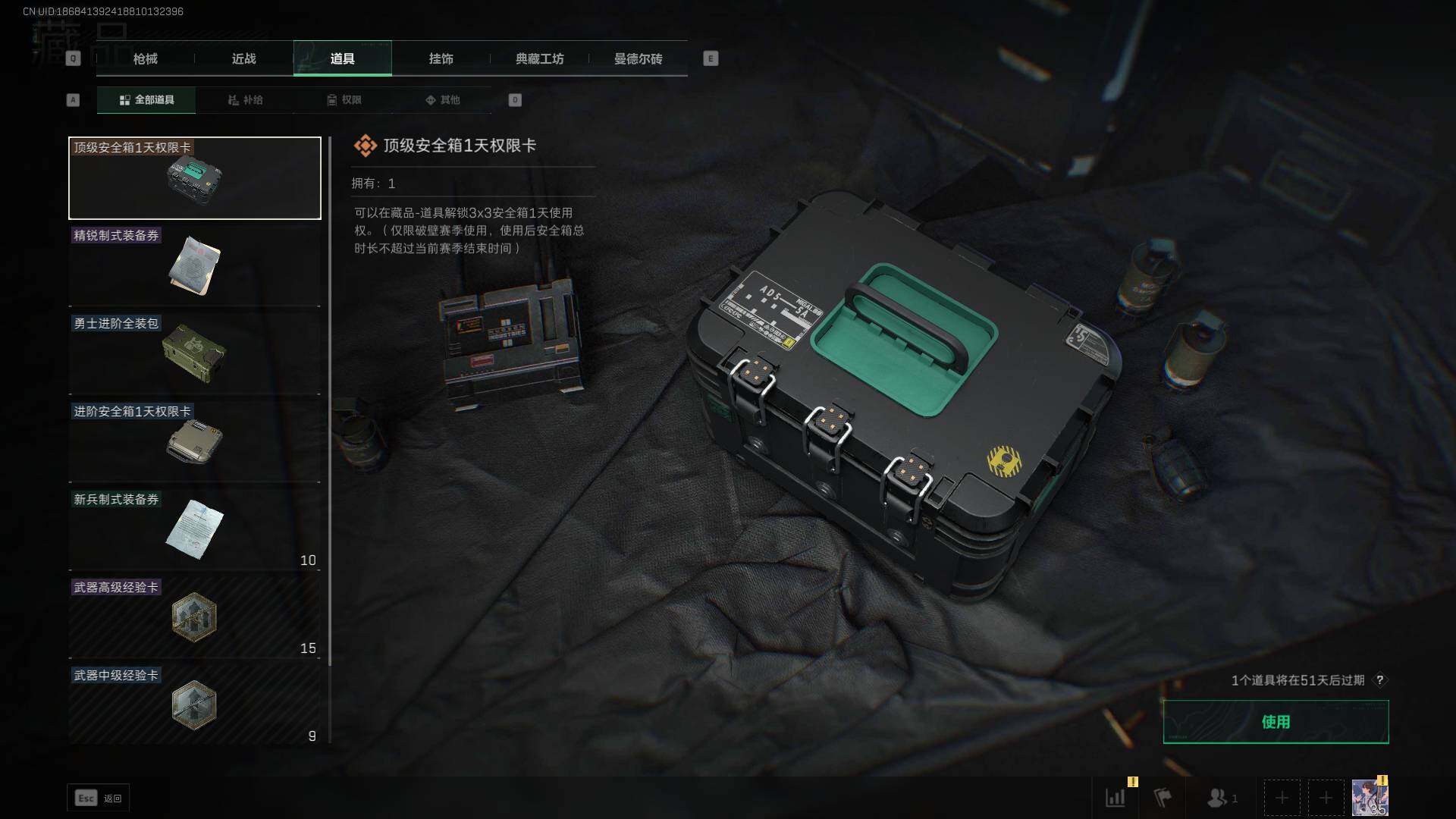 SJZEY313908三角洲行动账号详情图10 SJZEY313908三角洲行动账号详情图10