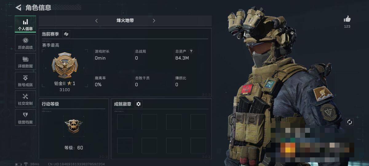 三角洲行动账号QQ【SJN152】总资产(M)：84.3M/哈夫币(K)：1355K/哈夫币(K)：1355K/全面战场等级：30_段位：上等兵/烽火地带等级：60_段位：铂金/近战-影锋