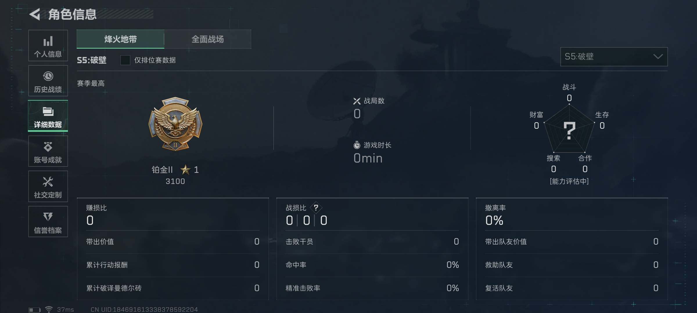 SJZEY313805三角洲行动账号详情图2