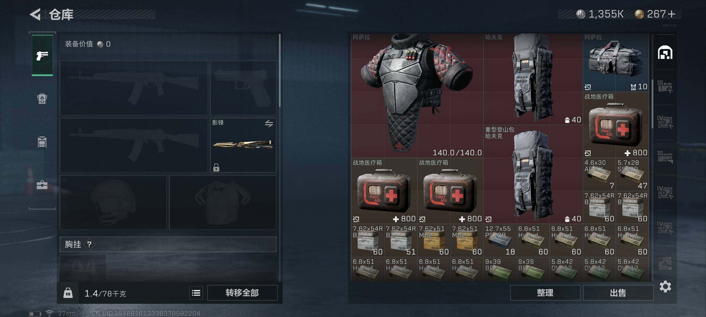 SJZEY313805三角洲行动账号详情图5