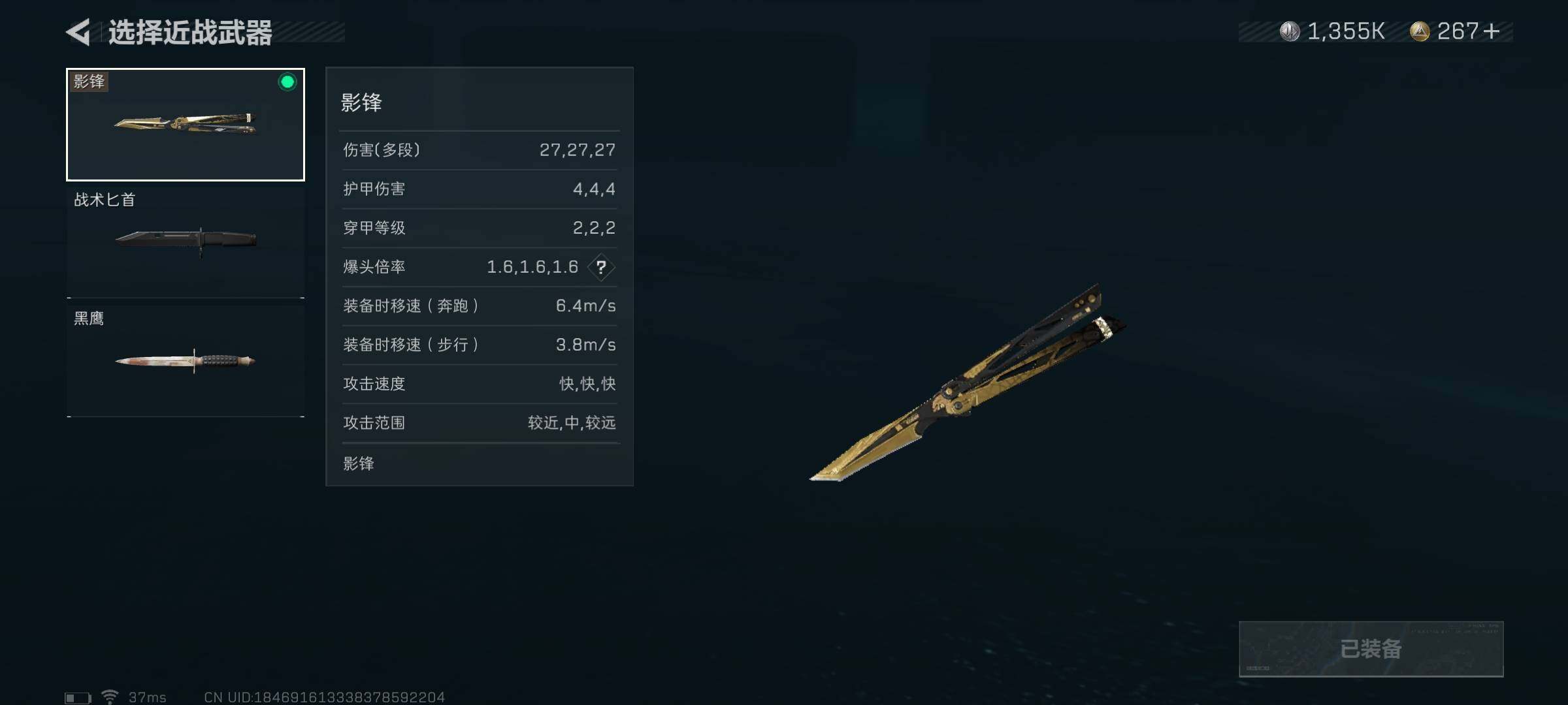 SJZEY313805三角洲行动账号详情图8