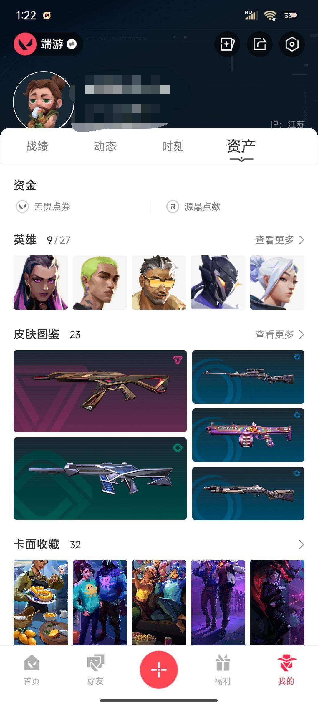 SJZEY313805三角洲行动账号详情图9