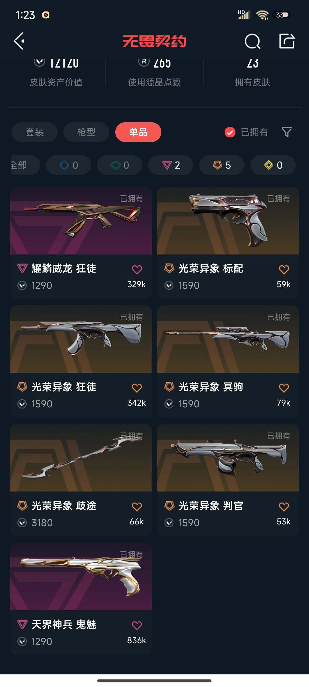 SJZEY313805三角洲行动账号详情图10
