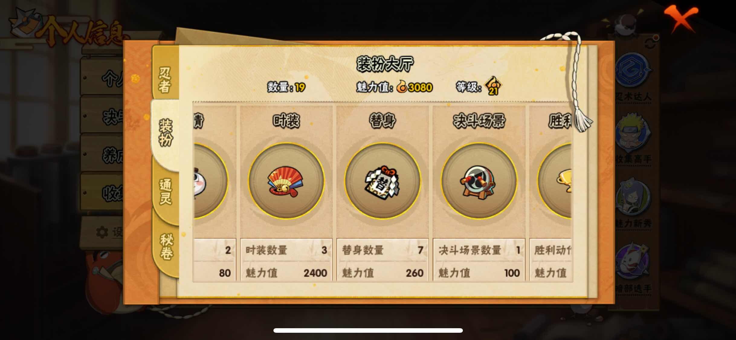 HYJM318041火影忍者账号详情图10