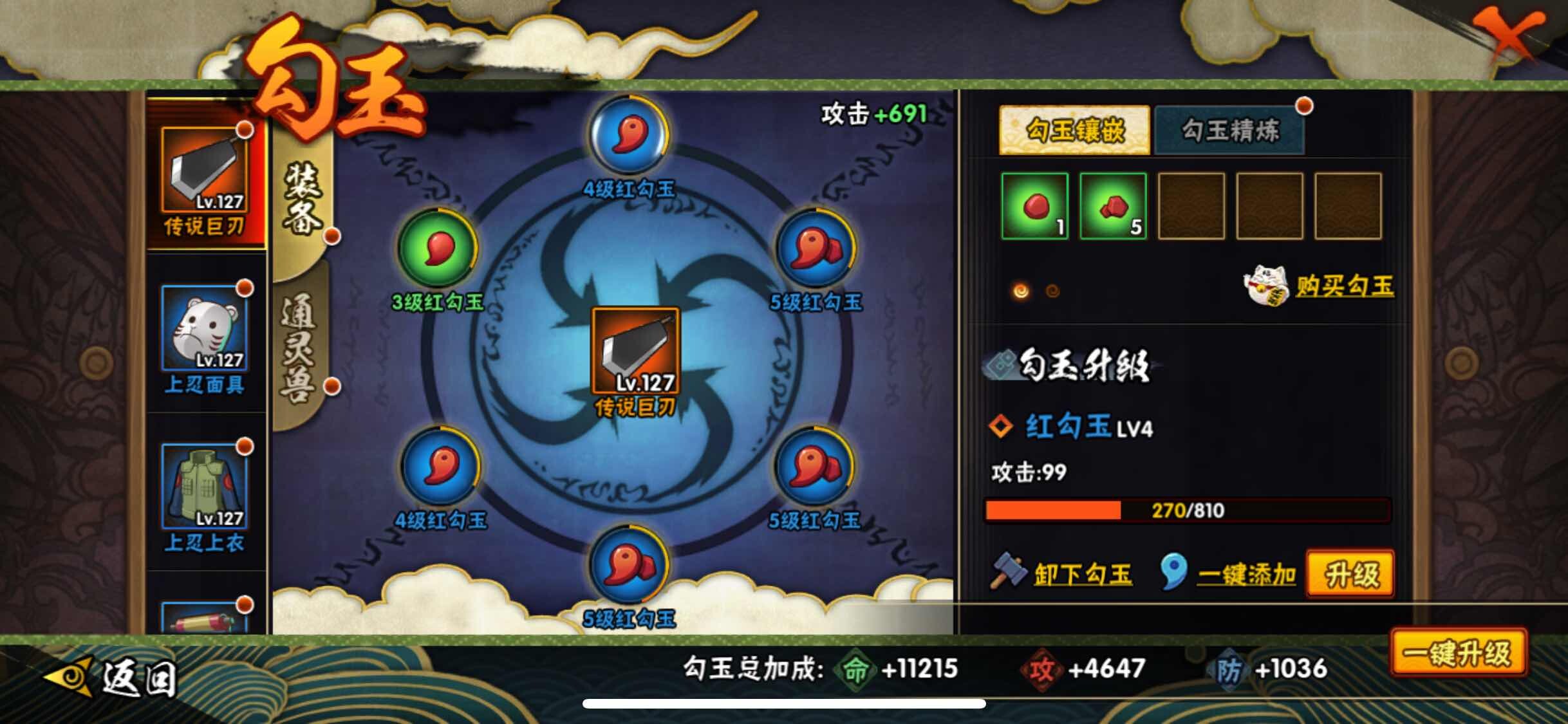HYJM318041火影忍者账号详情图7