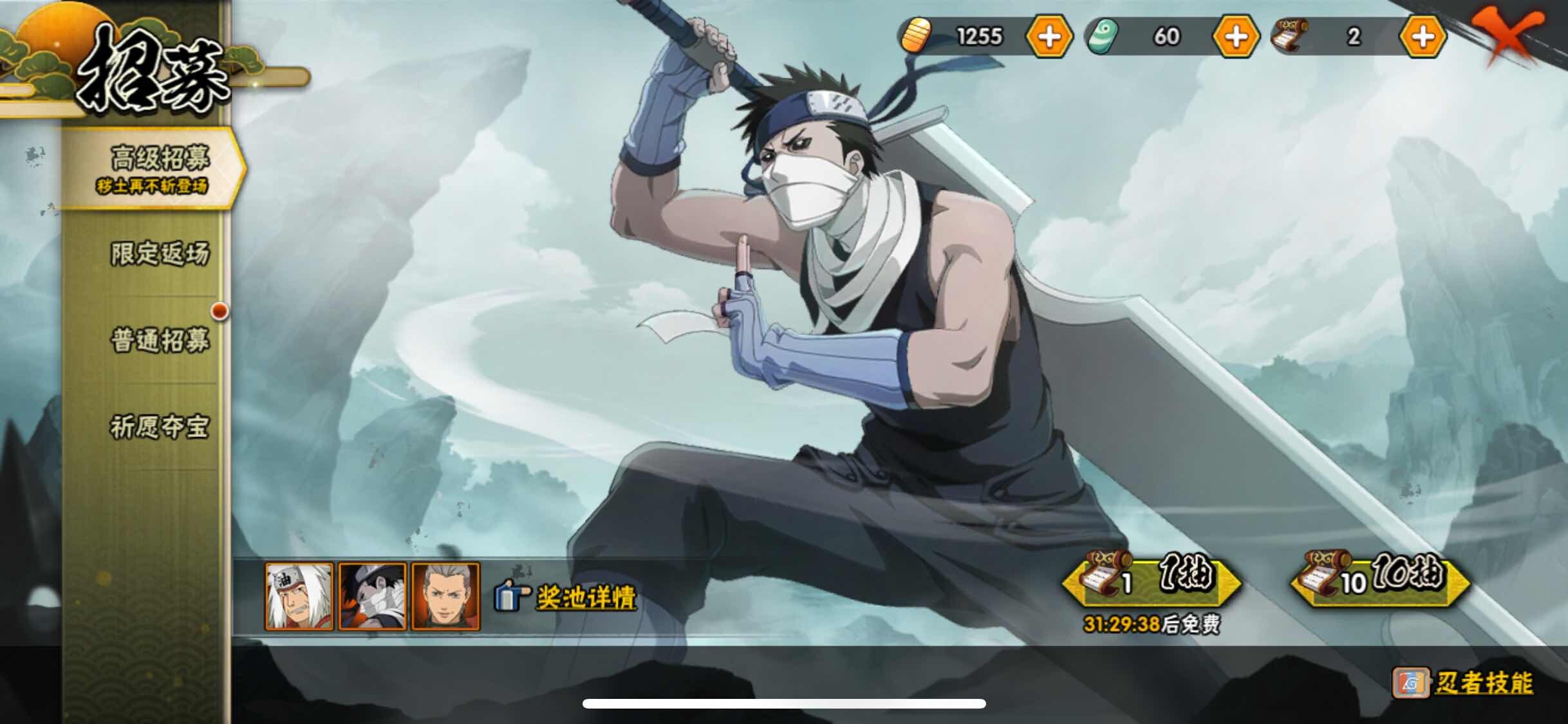 HYJM318041火影忍者账号详情图6