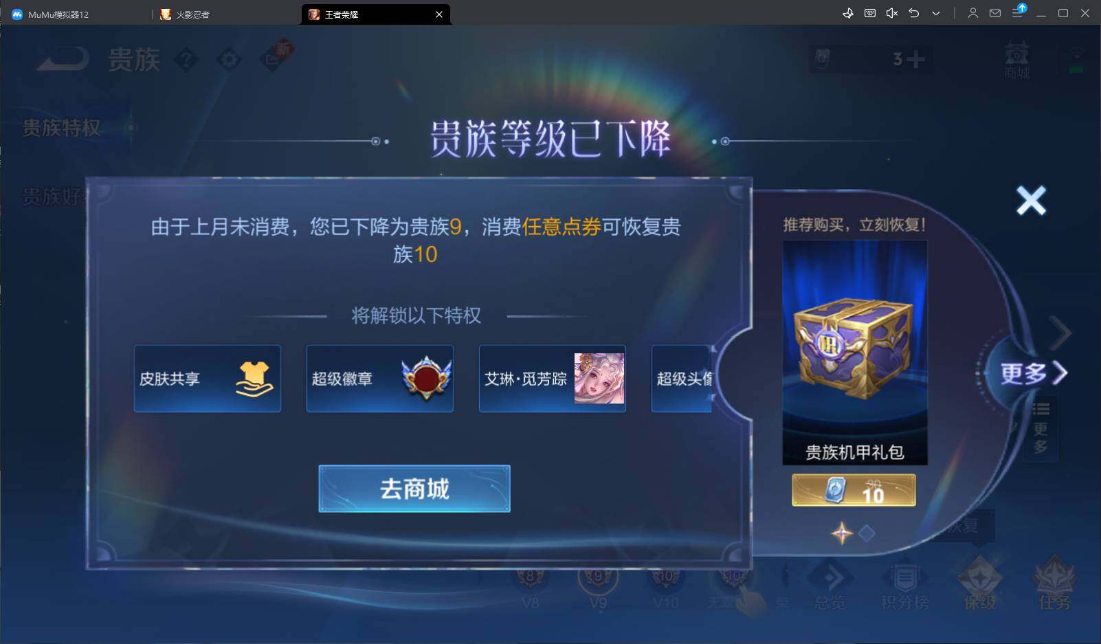 WZEY3221890王者荣耀账号详情图9