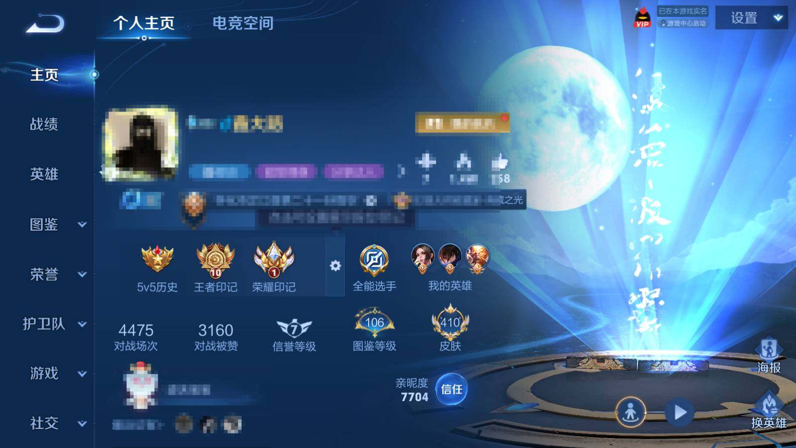 WZEY3221890王者荣耀账号详情图10