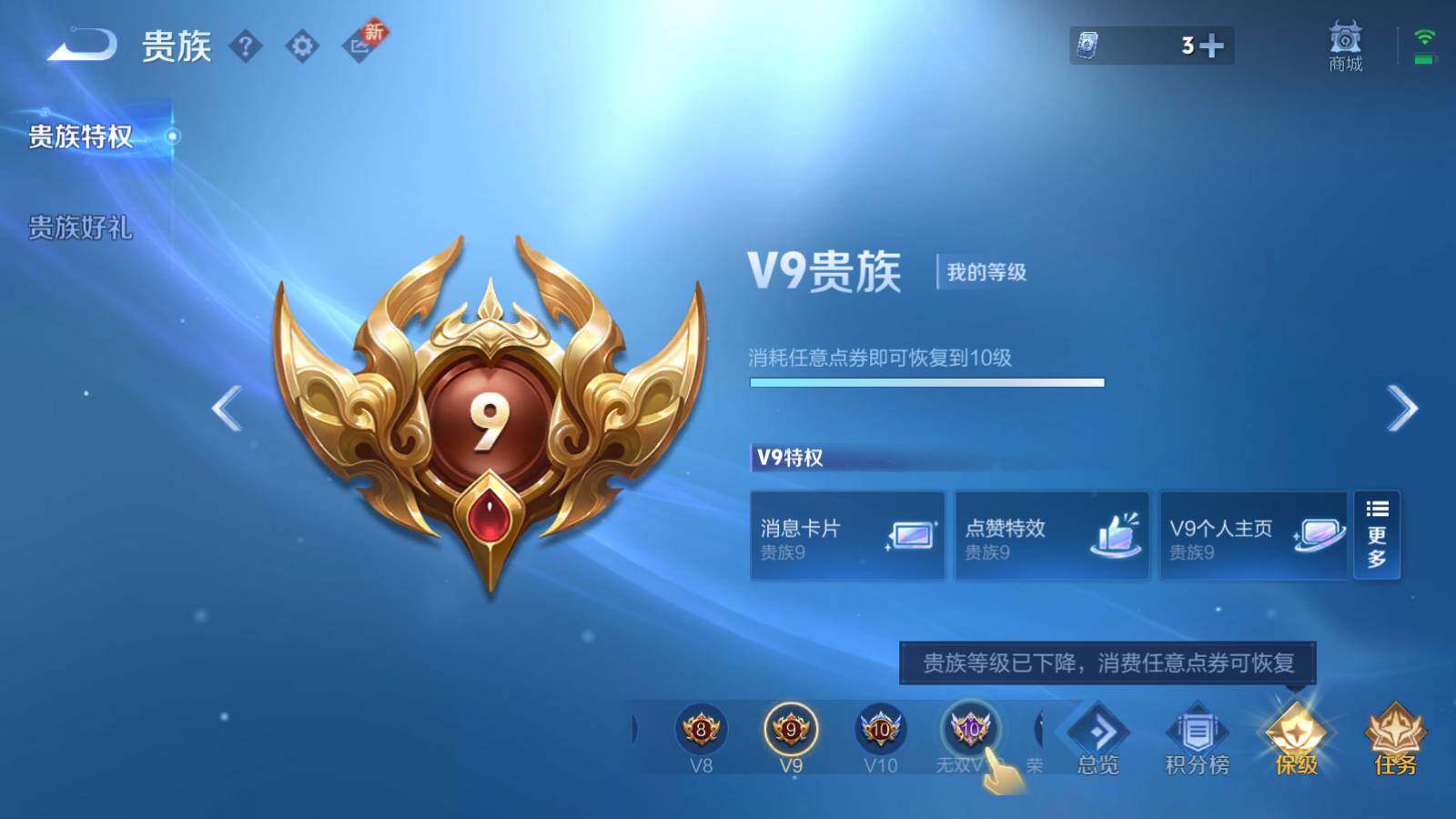 WZEY3221890王者荣耀账号详情图8