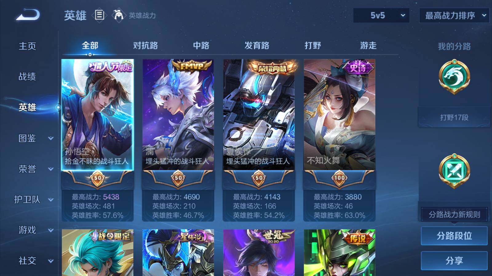 WZEY3221890王者荣耀账号详情图12