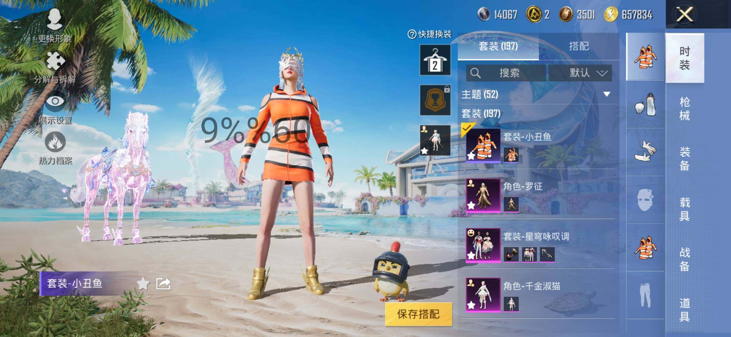 HPYXS3302507和平精英账号详情图4 HPYXS3302507和平精英账号详情图4