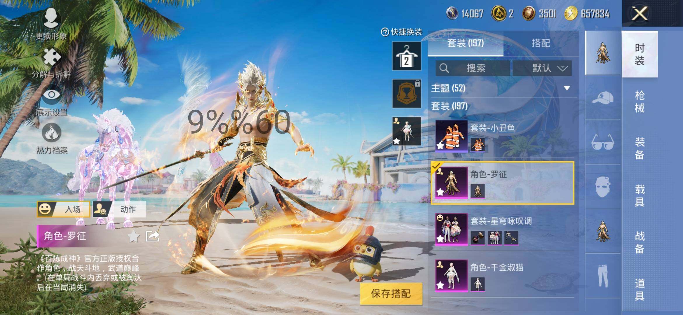 HPYXS3302507和平精英账号详情图5 HPYXS3302507和平精英账号详情图5
