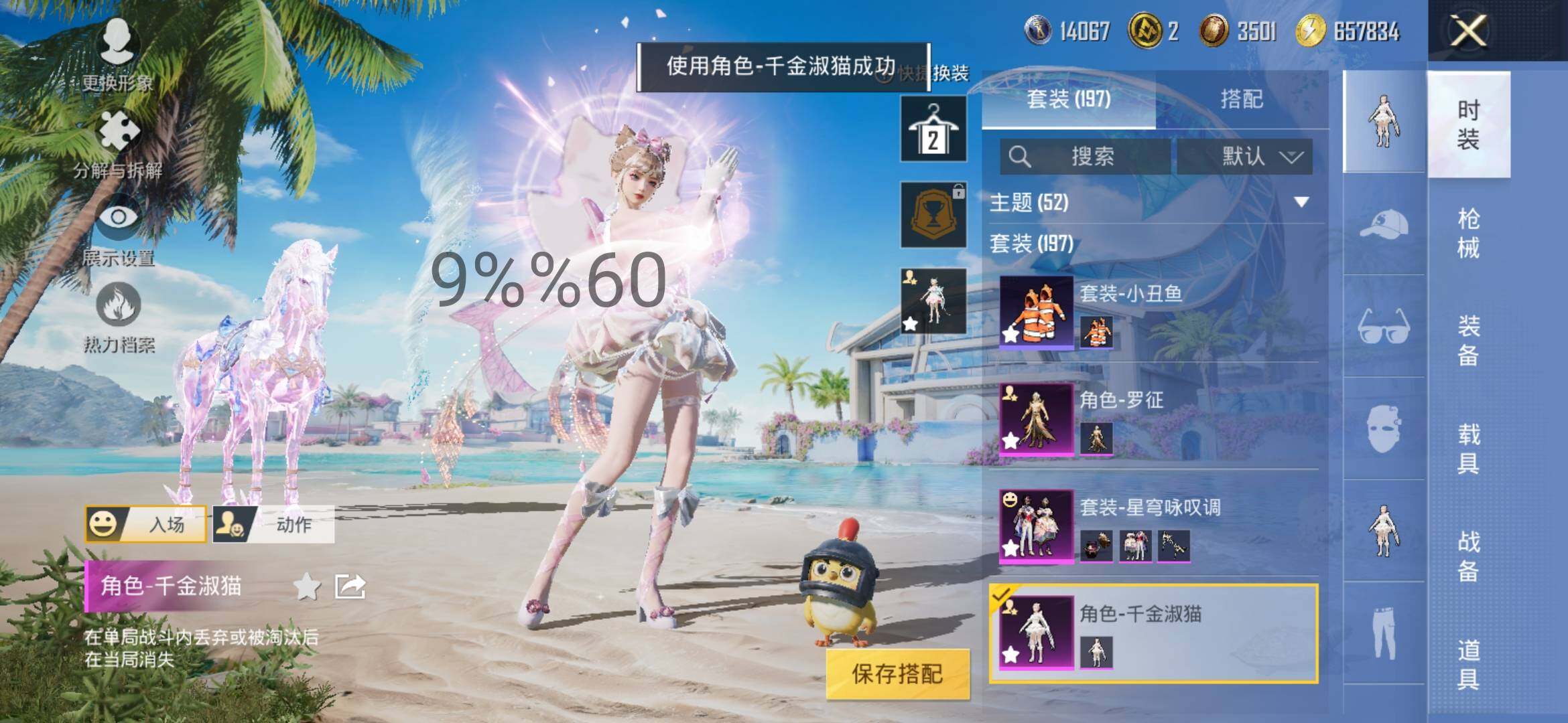 HPYXS3302507和平精英账号详情图6 HPYXS3302507和平精英账号详情图6