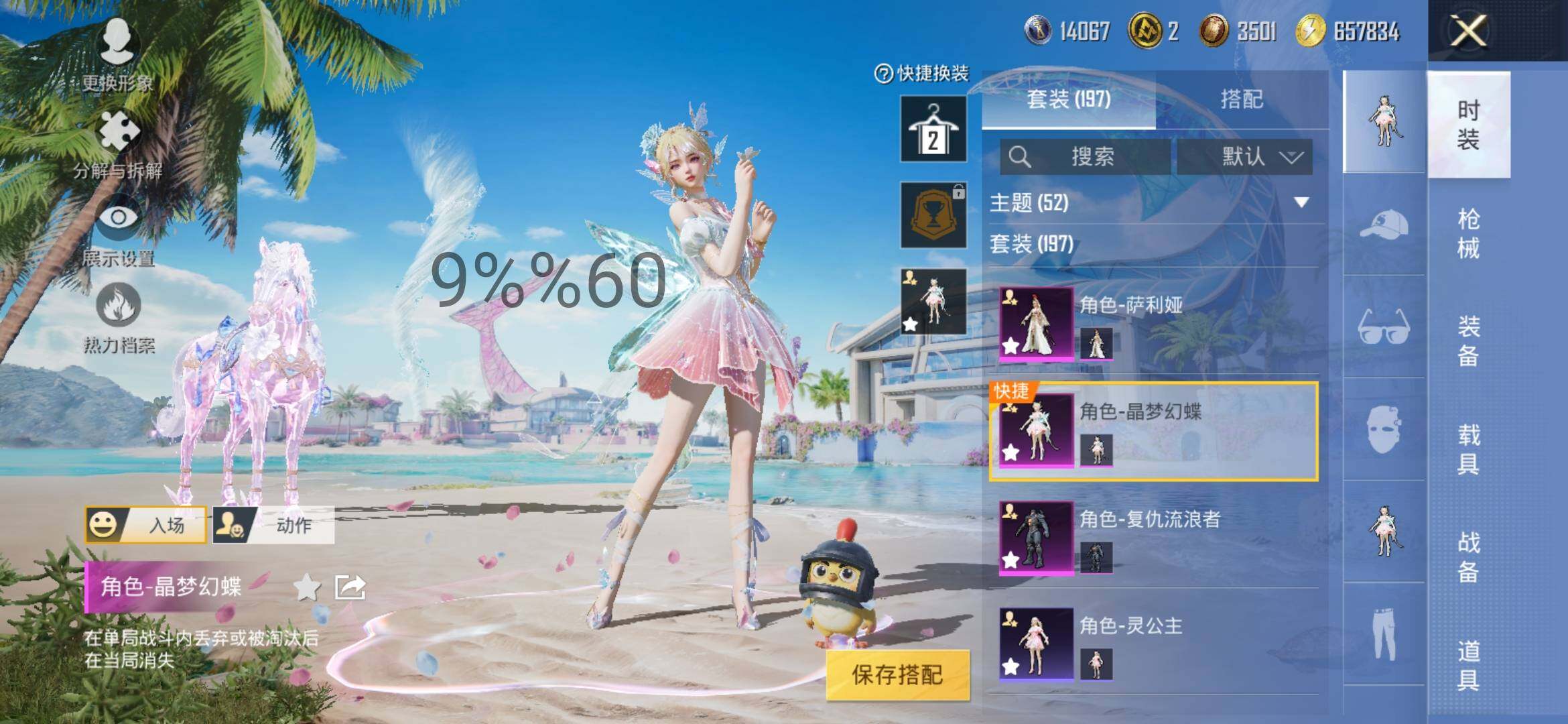 HPYXS3302507和平精英账号详情图7 HPYXS3302507和平精英账号详情图7