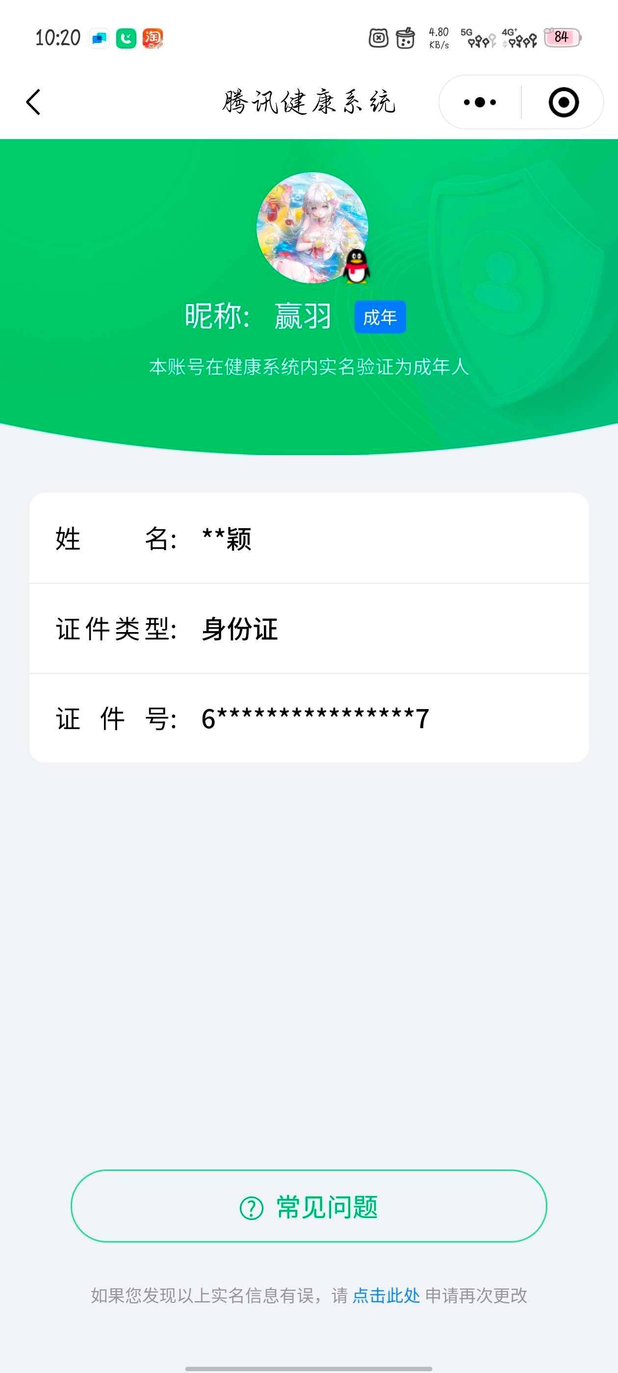 WZ033221221王者荣耀账号详情图11 WZ033221221王者荣耀账号详情图11