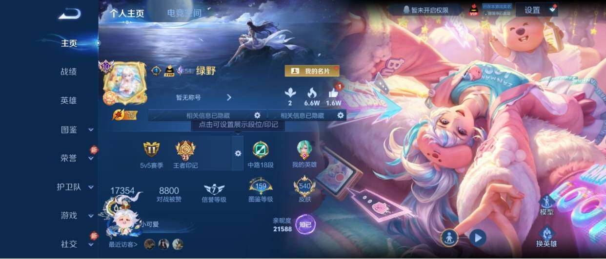WZ033221221王者荣耀账号详情图12 WZ033221221王者荣耀账号详情图12