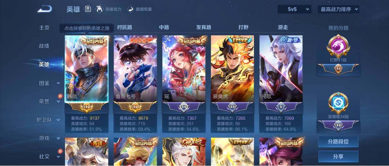 WZ033221221王者荣耀账号详情图13 WZ033221221王者荣耀账号详情图13
