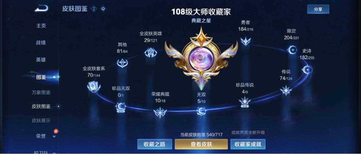 WZ033221221王者荣耀账号详情图15 WZ033221221王者荣耀账号详情图15