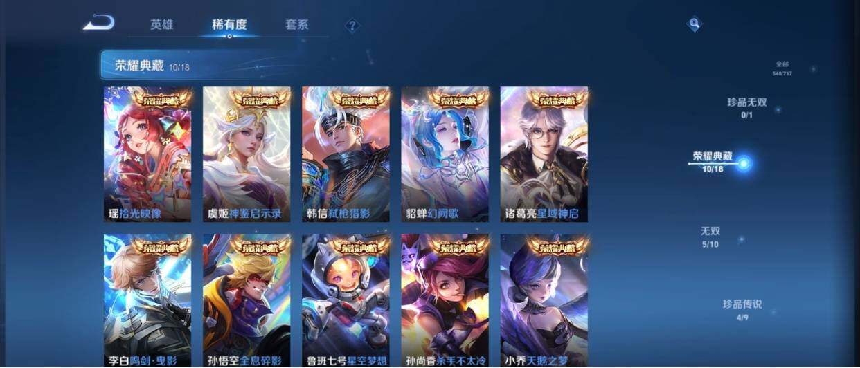 WZ033221221王者荣耀账号详情图16 WZ033221221王者荣耀账号详情图16