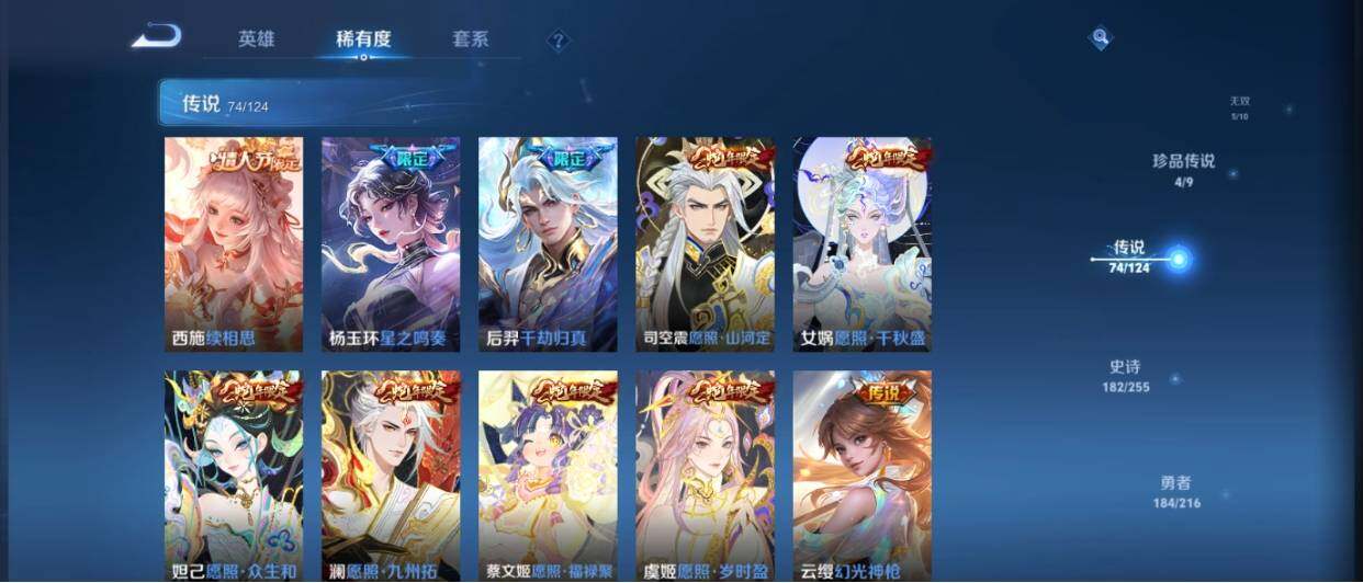 WZ033221221王者荣耀账号详情图19 WZ033221221王者荣耀账号详情图19