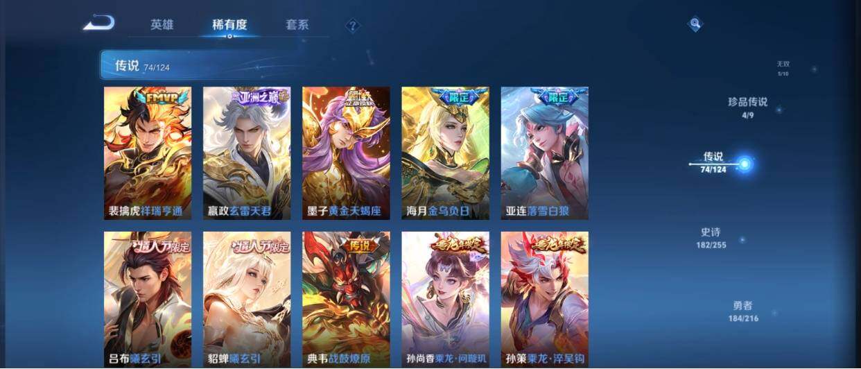WZ033221221王者荣耀账号详情图20 WZ033221221王者荣耀账号详情图20