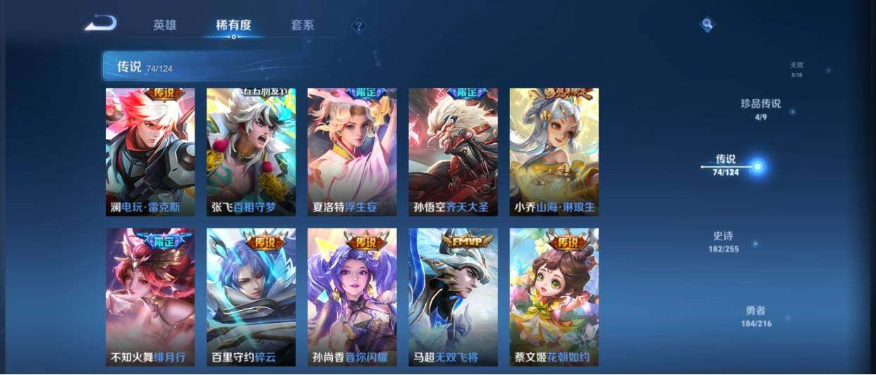 WZ033221221王者荣耀账号详情图22 WZ033221221王者荣耀账号详情图22