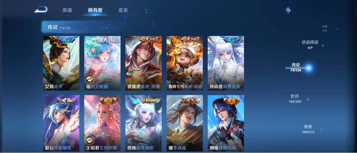 WZ033221221王者荣耀账号详情图23 WZ033221221王者荣耀账号详情图23