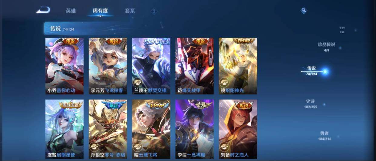 WZ033221221王者荣耀账号详情图24 WZ033221221王者荣耀账号详情图24