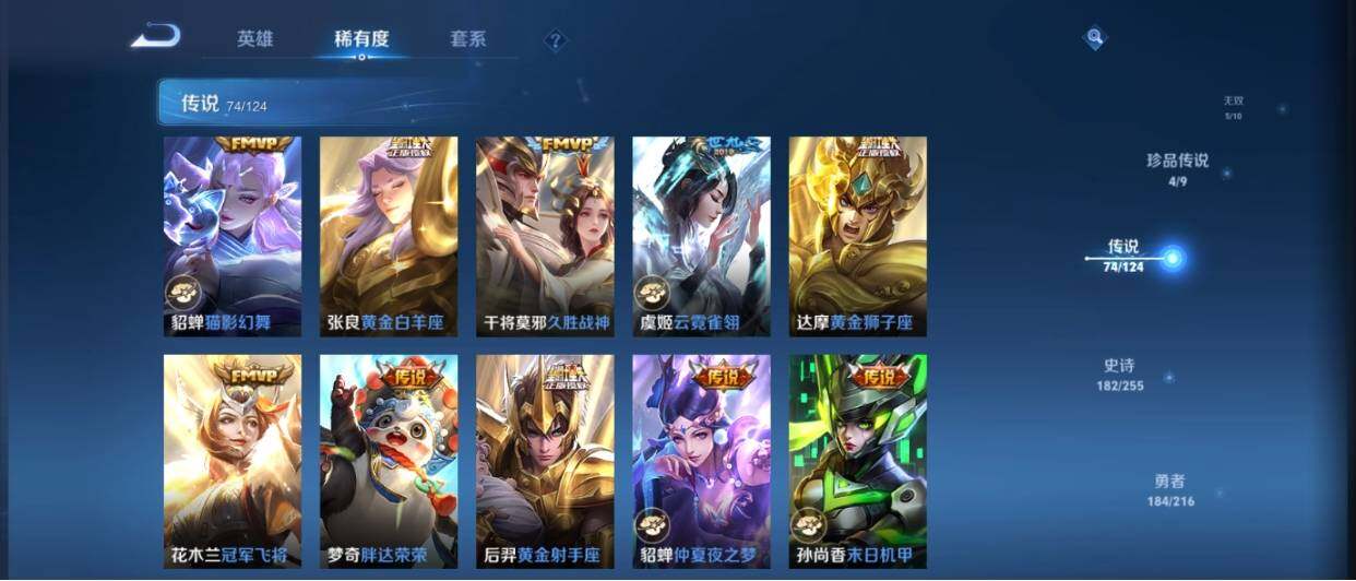 WZ033221221王者荣耀账号详情图25 WZ033221221王者荣耀账号详情图25