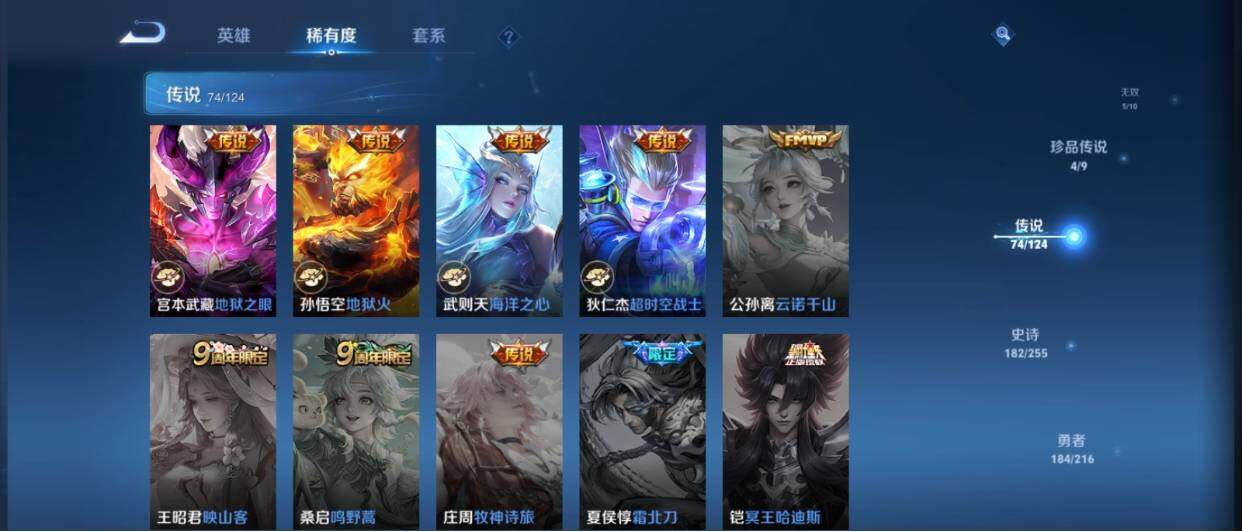 WZ033221221王者荣耀账号详情图26 WZ033221221王者荣耀账号详情图26