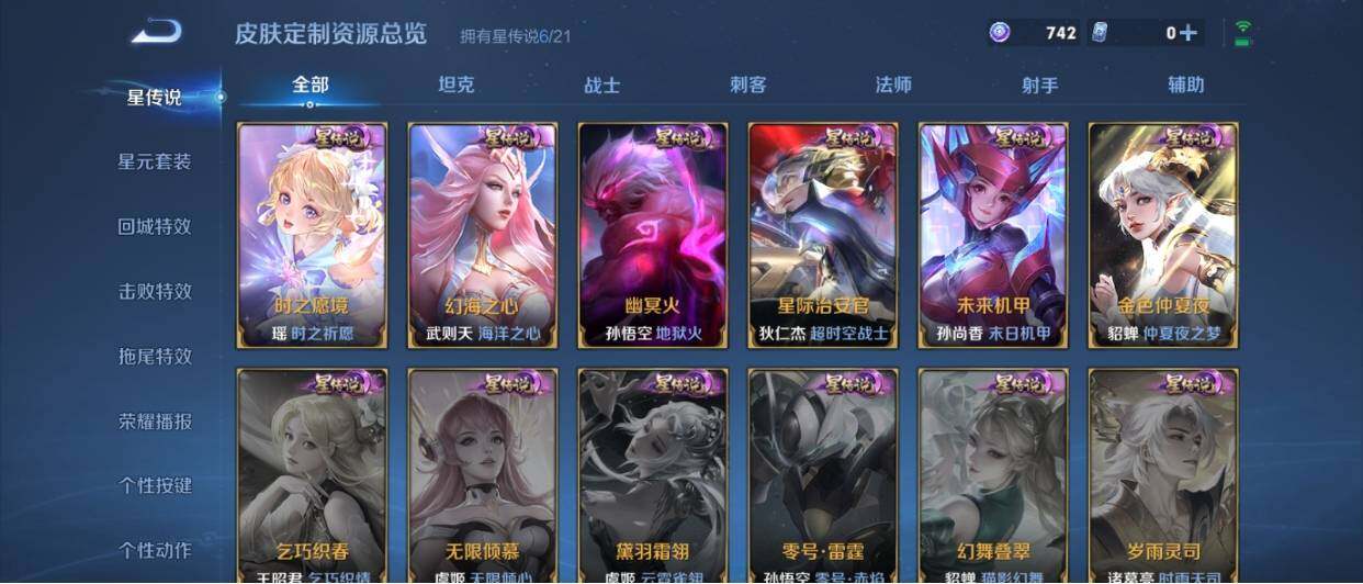 WZ033221221王者荣耀账号详情图30 WZ033221221王者荣耀账号详情图30