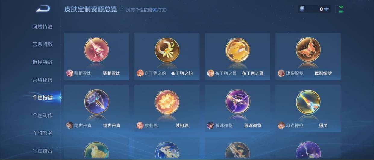 WZ033221221王者荣耀账号详情图31 WZ033221221王者荣耀账号详情图31