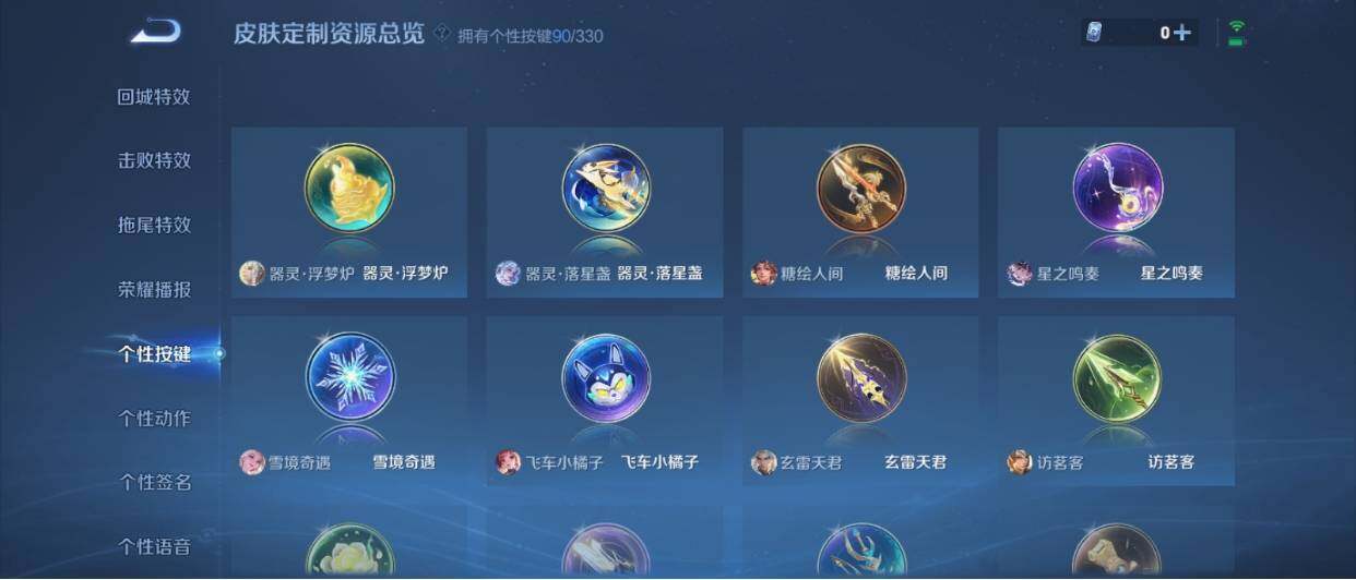 WZ033221221王者荣耀账号详情图32 WZ033221221王者荣耀账号详情图32