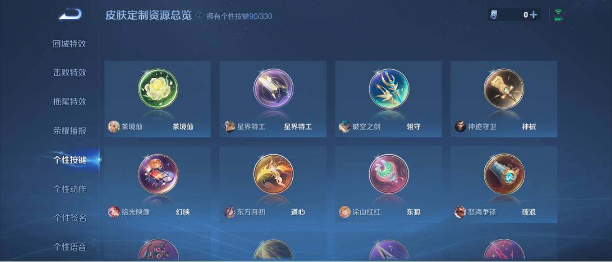 WZ033221221王者荣耀账号详情图33 WZ033221221王者荣耀账号详情图33