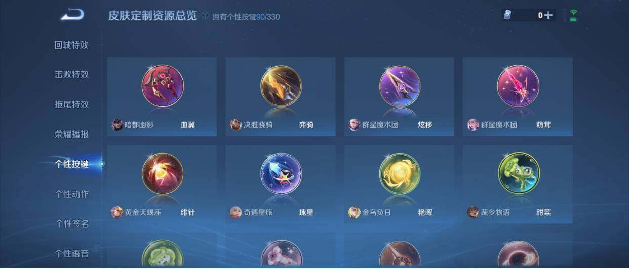 WZ033221221王者荣耀账号详情图34 WZ033221221王者荣耀账号详情图34