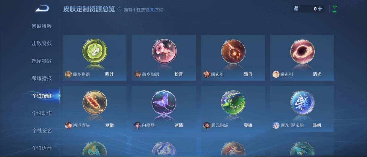 WZ033221221王者荣耀账号详情图35 WZ033221221王者荣耀账号详情图35