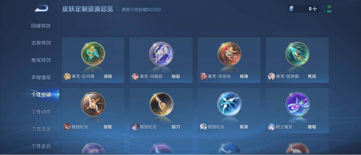 WZ033221221王者荣耀账号详情图36 WZ033221221王者荣耀账号详情图36