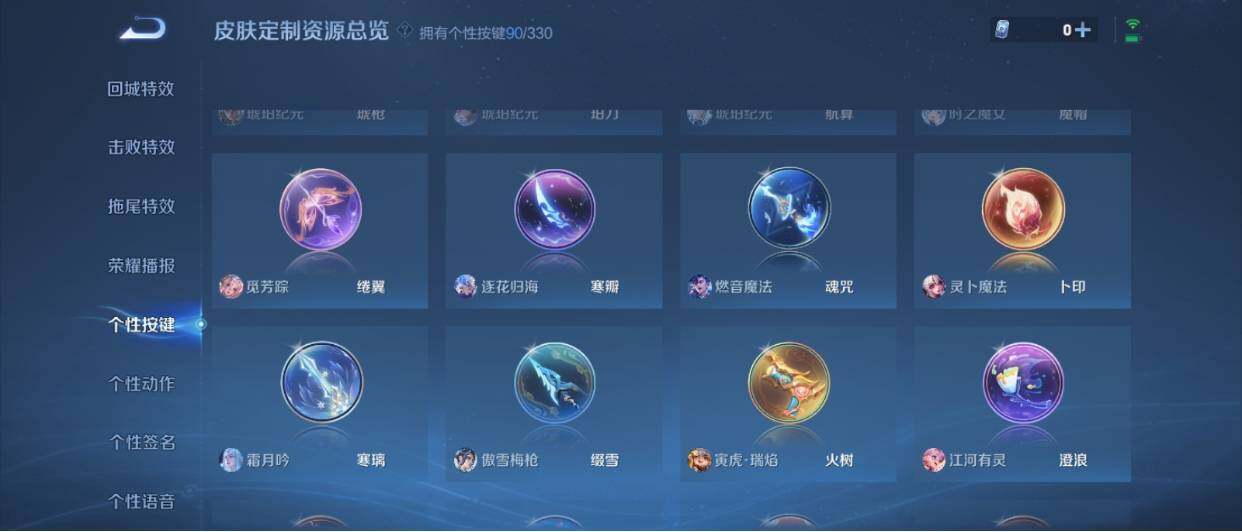 WZ033221221王者荣耀账号详情图37 WZ033221221王者荣耀账号详情图37
