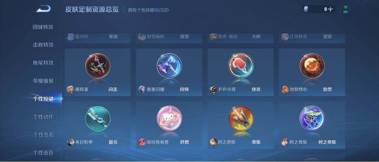 WZ033221221王者荣耀账号详情图38 WZ033221221王者荣耀账号详情图38