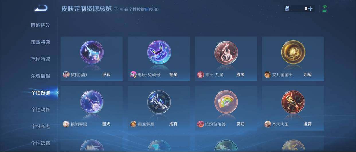 WZ033221221王者荣耀账号详情图39 WZ033221221王者荣耀账号详情图39