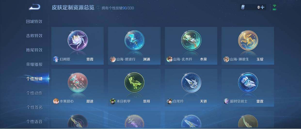 WZ033221221王者荣耀账号详情图40 WZ033221221王者荣耀账号详情图40